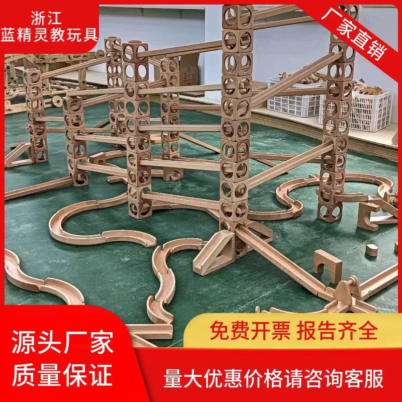 幼儿园轨道滚珠积木实木大型益智玩具儿童搭建积木立交桥磁力积木
