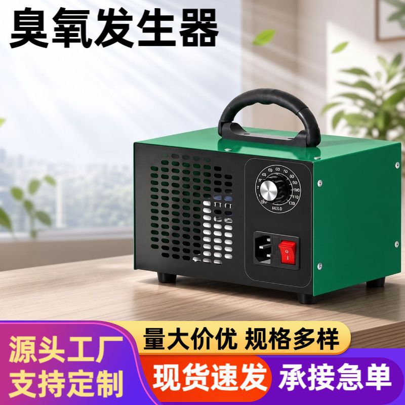 Ozone Generator Household Air Purifier Formaldehyde Remover Space Deodorizer Odor Eliminator Air Sterilizer Ozone Machine
