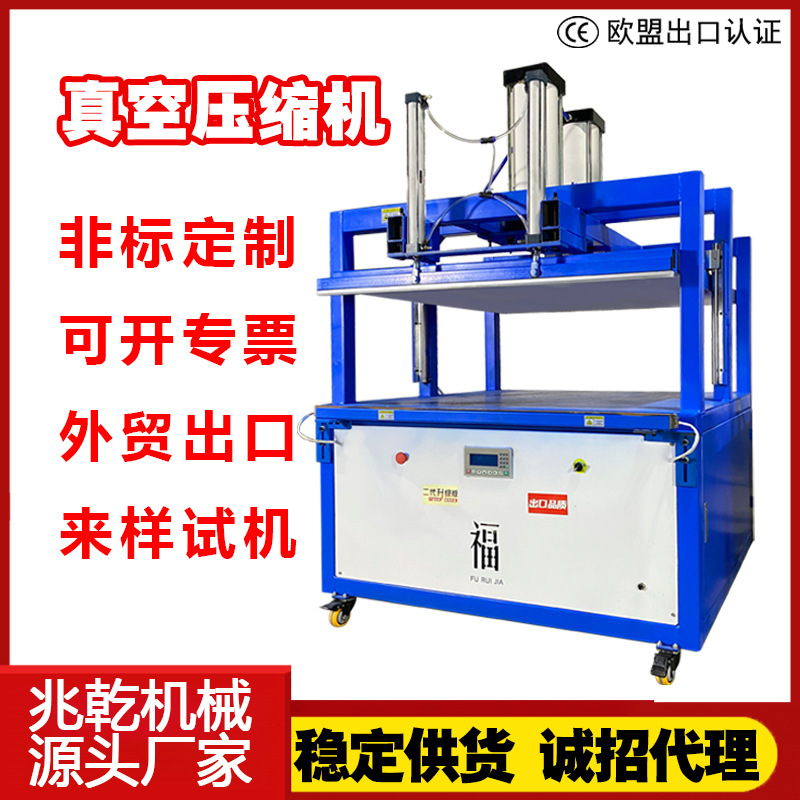 Fully automatic vacuum sealing compression packing machine