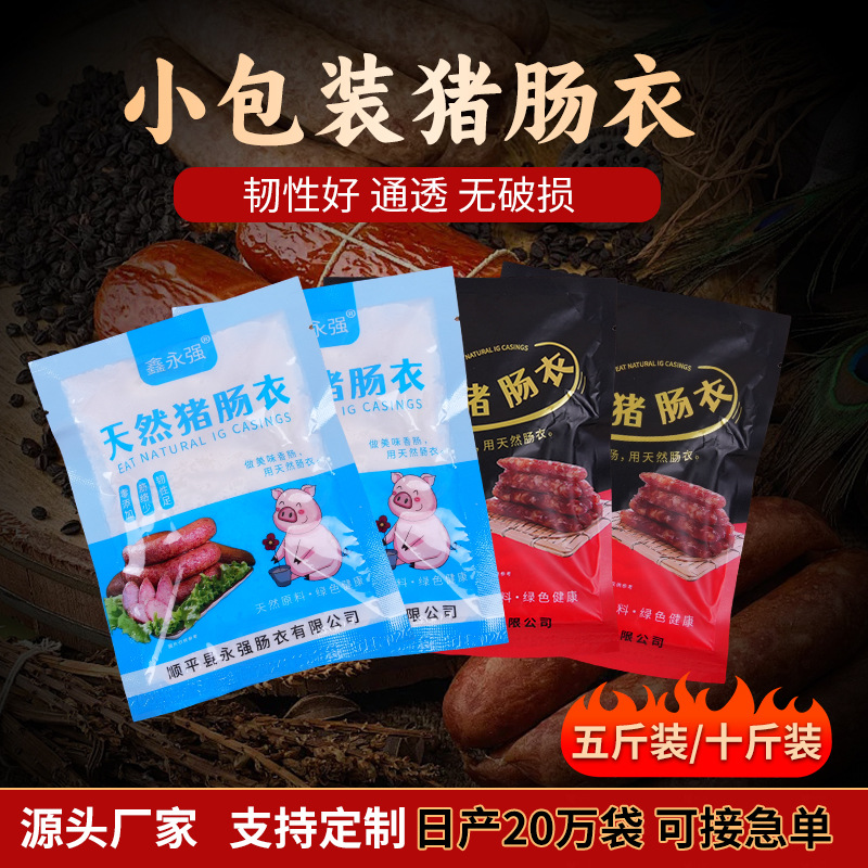 Air-dried sausages, dried sausages, grilled sausages, garlic sausages, small household packaging pouches, family pack, multiple variants, wholesale in stock.