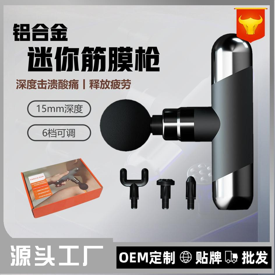Mini single-head fascia gun aluminum cervical massage
