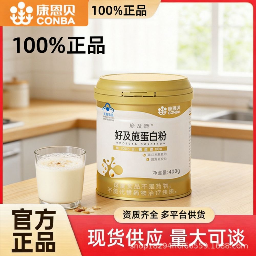 Kangenbei Mavi Şapkalı Whey Protein Tozu, Sağlık Gıdası