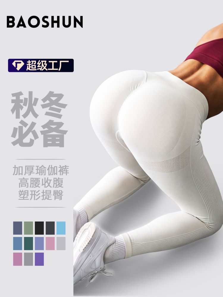Kadın Spor Yoga Leggings Sonbahar-Kış Yüksek Bel Hızlı Kuruyan Şeftali