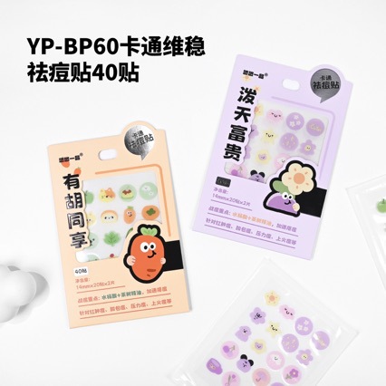 Cartoon Acne Patch, Star Design, Wearable Under Makeup, Daily Use - 1