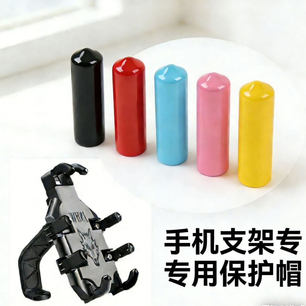 Phone holder PVC protective sleeve soft rubber