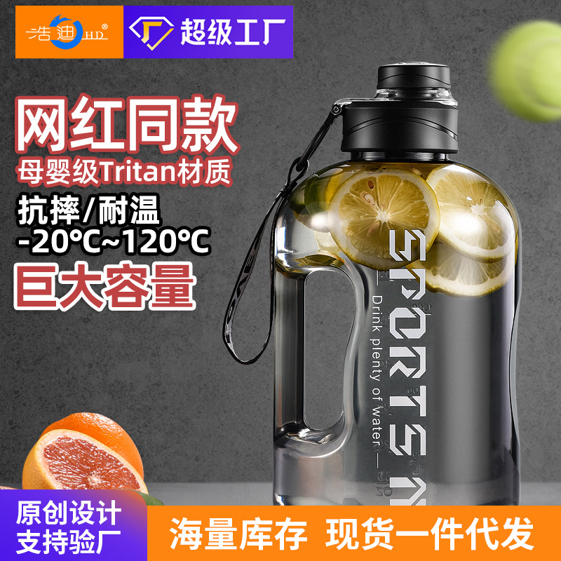 Large capacity, trendy, rattan patterned plastic, wide-bodied sports water bottle, portable for students, space-themed water cup - 1