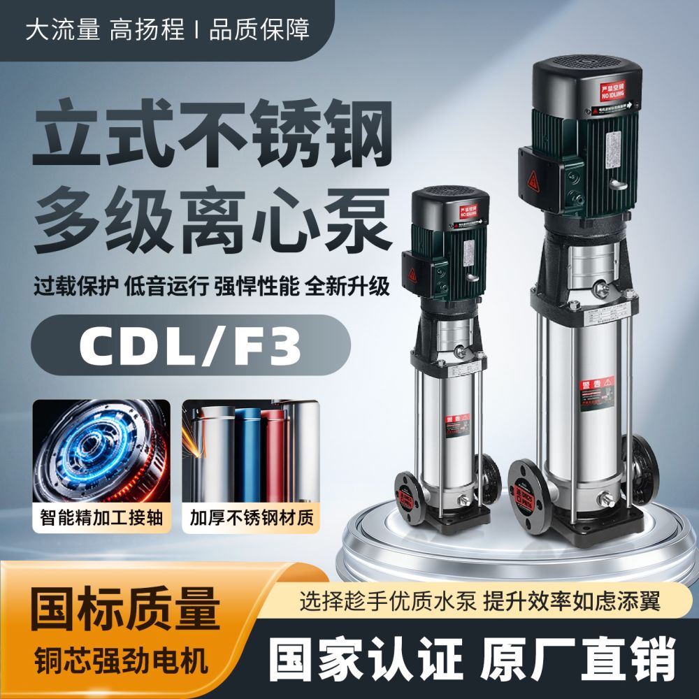 变频恒压CDLF3轻型立式多级离心泵/锅炉增压管道恒压增压循环泵