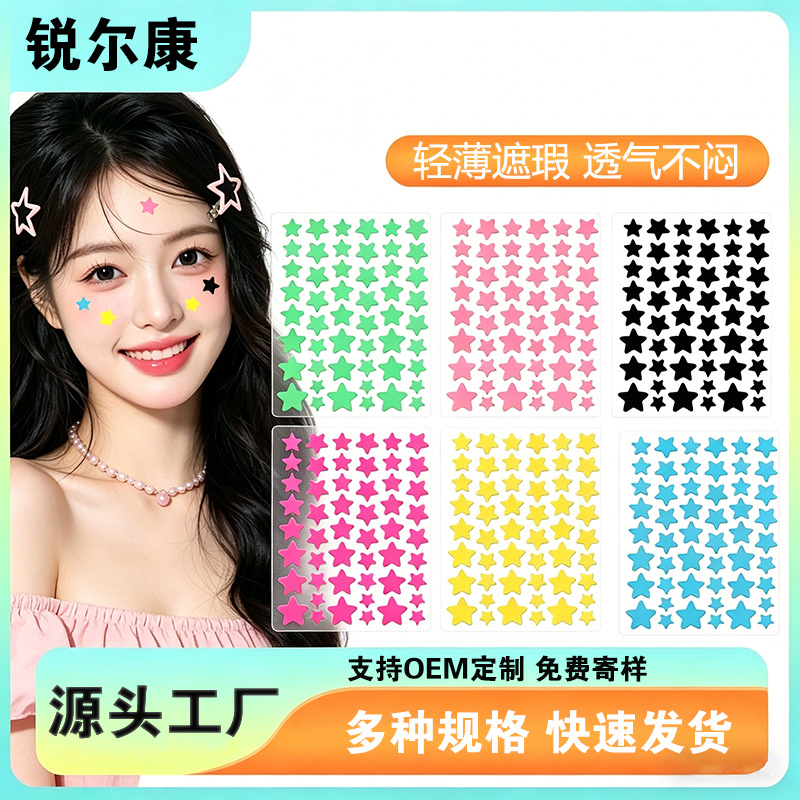 批发定制星星款水胶体贴片隔离遮瑕贴污染可上妆人工皮痘贴痘痘贴