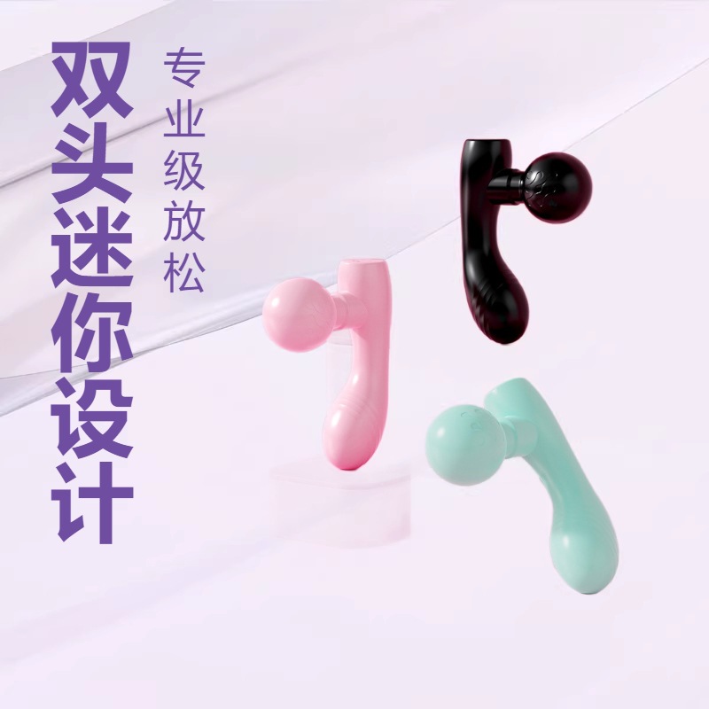跨境爆品多功能双头迷你筋膜枪肌肉按摩器放松按摩便携肌肉放松 - 1