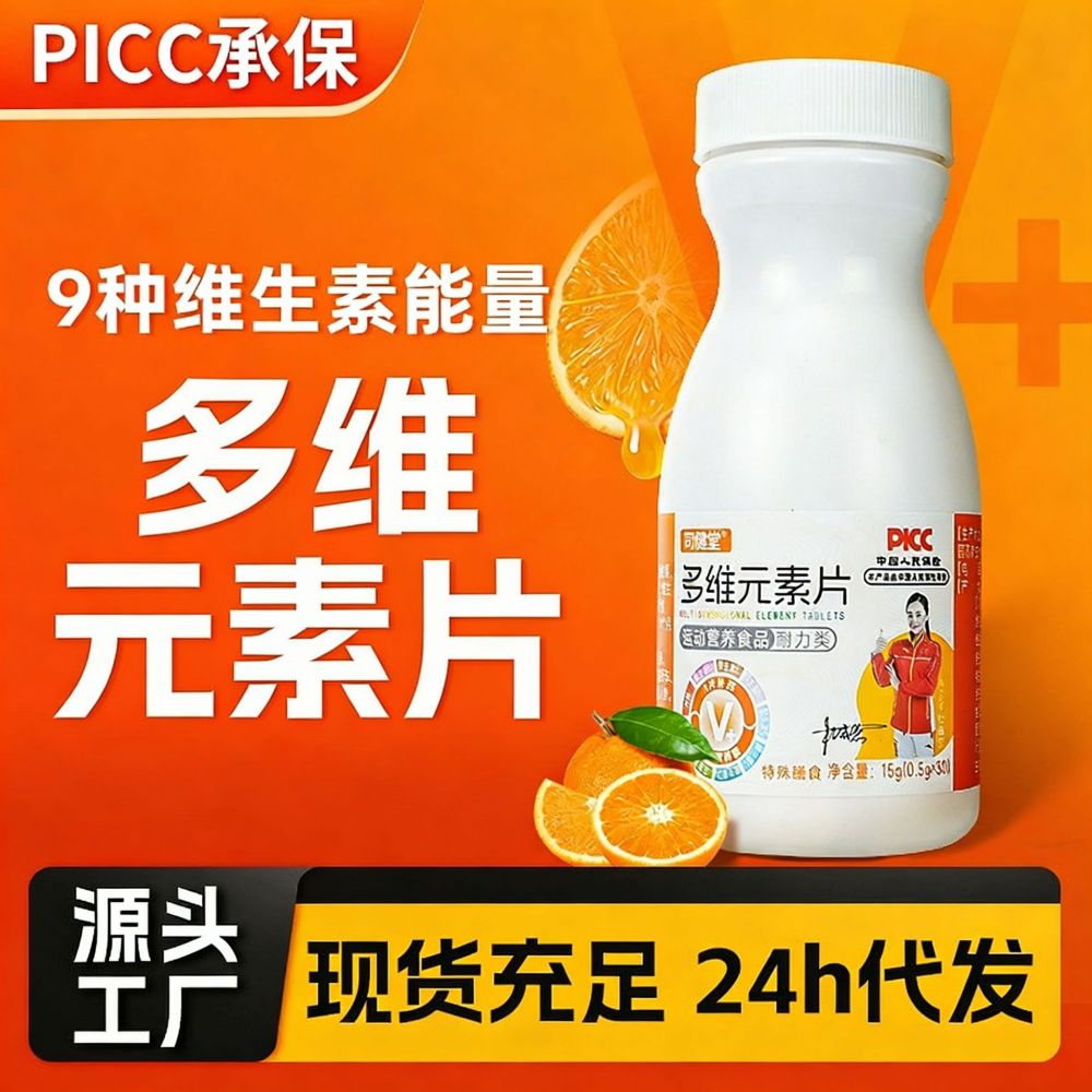 Multivitamin Tablets with Vitamin B12 for Adults and Children