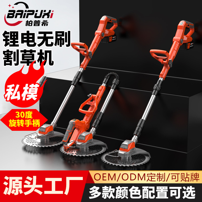 Brushless Lithium Battery Rechargeable Lawn Mower, Multifunctional Handheld