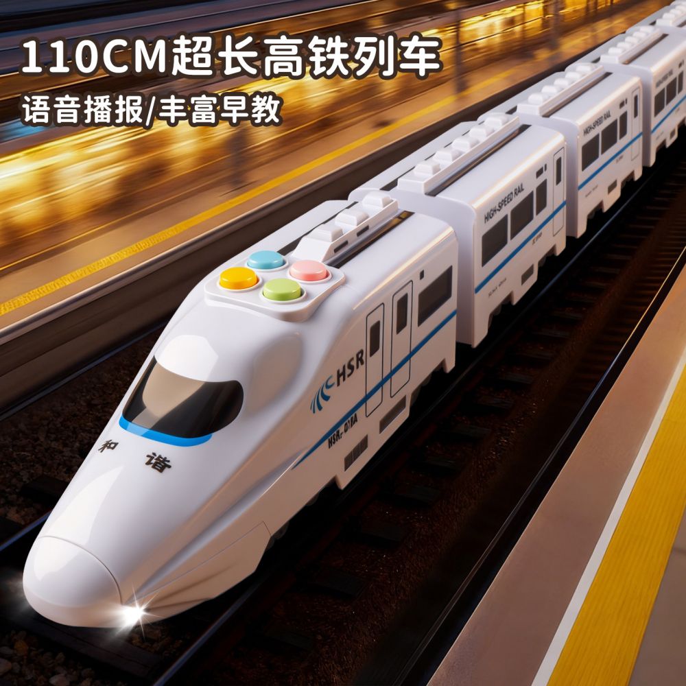 Electric Track Toy Train for Boys, Harmony High-Speed Train - 1