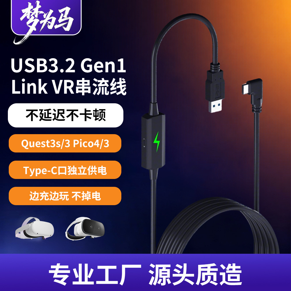 VR Data Transfer Charging Streaming Cable for Oculus Quest 2, PC Steam Link Cable, Type-C