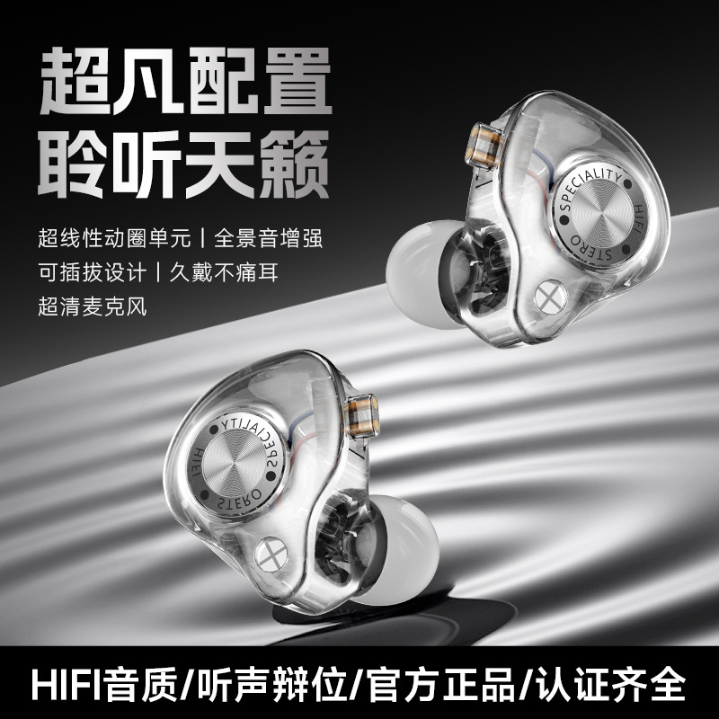 Новая специальная модель HIFI игровых проводных наушников, внутриканальные наушники для киберспорта с микрофоном, специализированные наушники с огнестойким сменным кабелем
