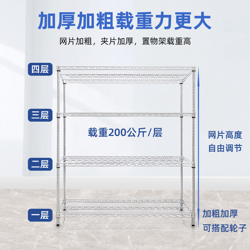 Heavy-Duty Stainless Steel Movable Storage Shelf, Chrome-Plated, NSF
