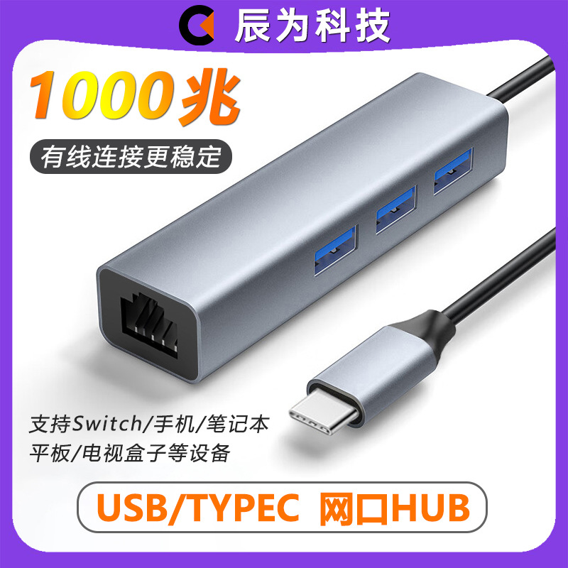 Tip C Gigabit ağ kartı hub USB HUB 100M 3.0 bağlantı istasyonu RJ45 splitter tip C ağ bağlantı noktası
