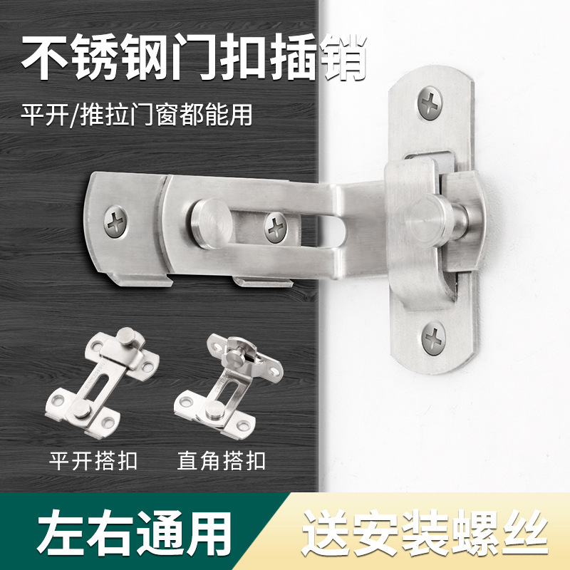 Stainless Steel 90-Degree Mini Door Latch, Anti-Theft, for Barn and Pet Cage Doors