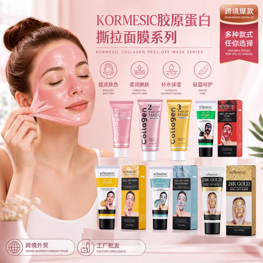 KORMESIC Kollagen Abziehbare Maske Feuchtigkeits- und Nährmaske Streichbare Maske Hautpflegeprodukte Grenzüberschreitender Außenhandel Großhandelsverkauf - 1
