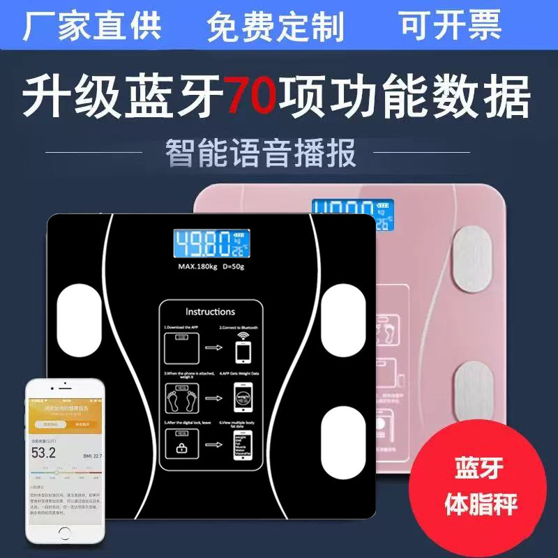 Bluetooth Body Fat Scale Digital Health Scale