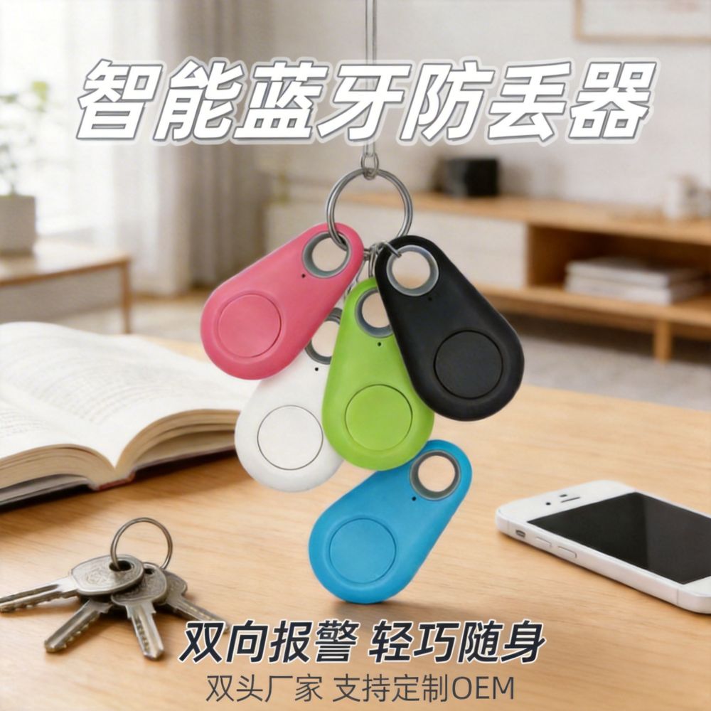Dış ticaret popüler Bluetooth su damlası akıllı anti-kayıp cihaz takip bulucu iki yönlü çocuk cep telefonu anahtarlığı