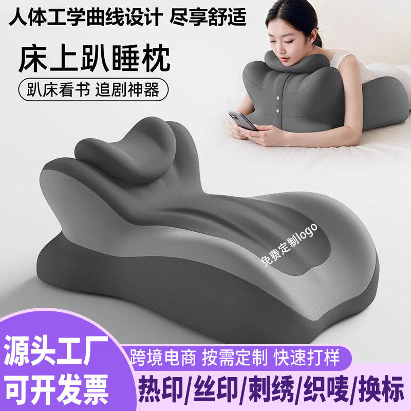 床上趴睡枕多功能俯卧位枕头趴着睡觉护颈枕玩手机神器趴枕枕床头 - 1