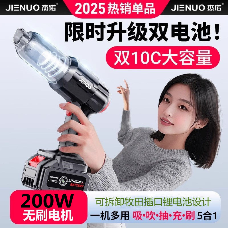 杰诺200W无刷电机车载吸尘器无线便携车用大吸力吹吸抽充家用