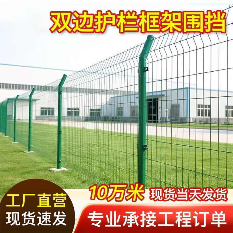 Highway Guardrail Mesh, River and Reservoir Protective Wire Mesh Fence