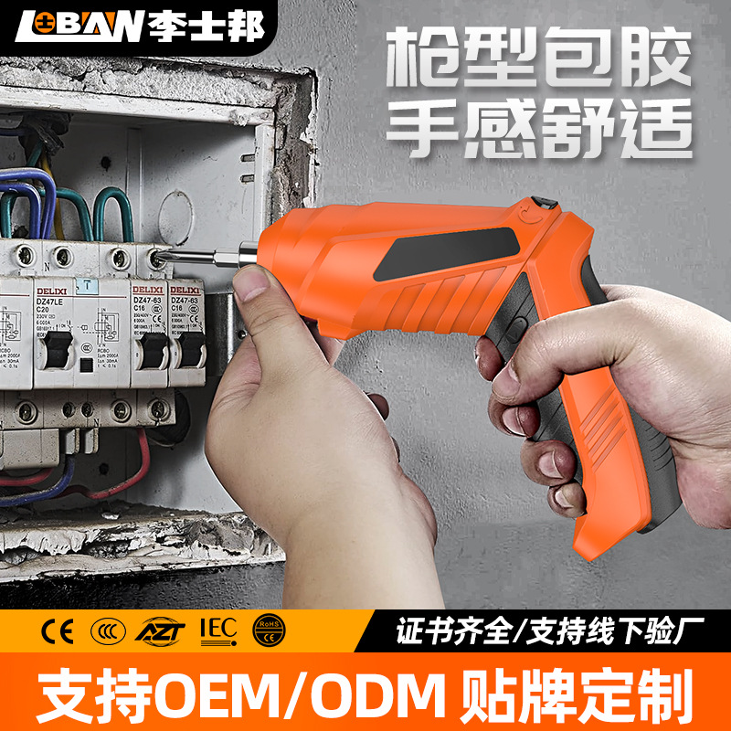 X电动螺丝刀充电式小型家用螺丝批手枪钻电起子电批电钻工具套装