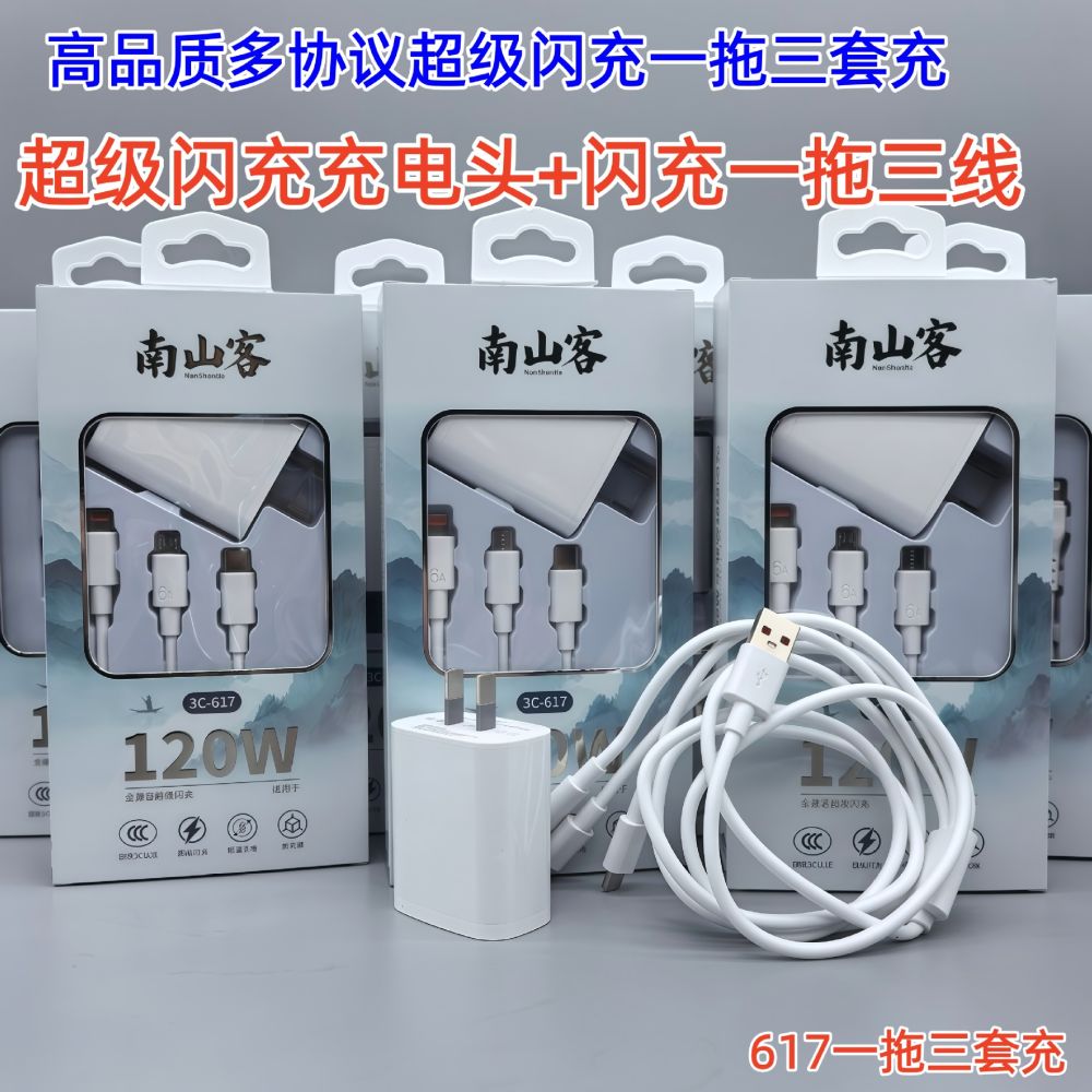 DIM120W şarj seti, iPhone Android Type-C süper hızlı şarj 6A veri kablosu şarj başlığı için uygundur.
