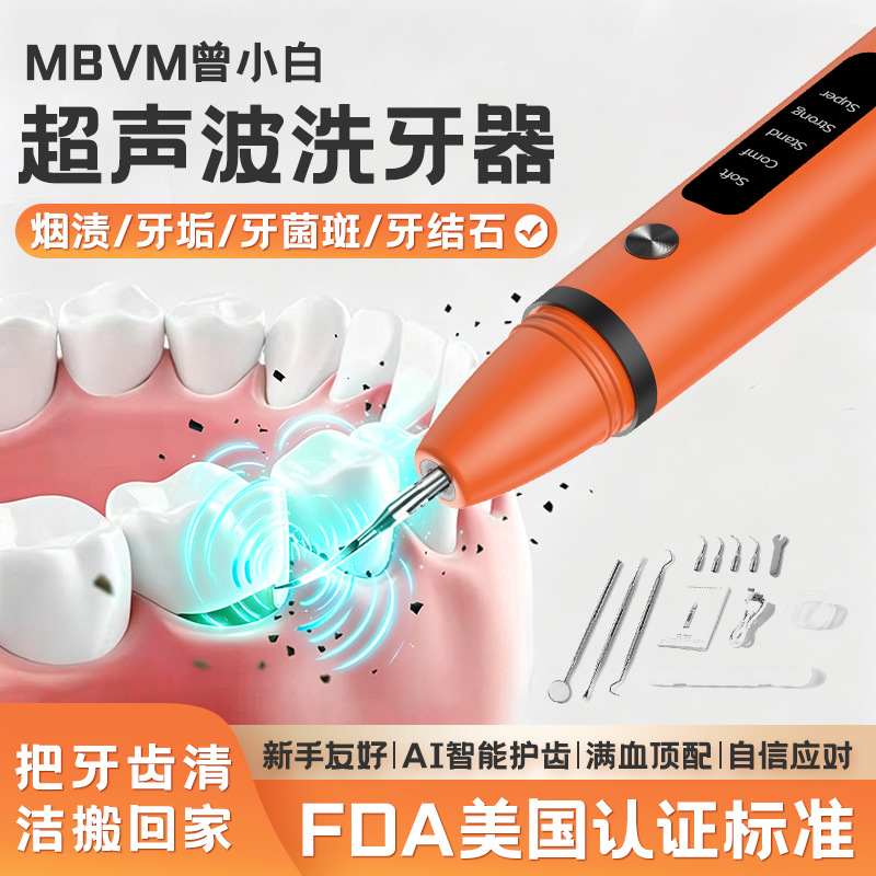 Smart Ultrasonic Teeth Cleaner, Portable, Suitable for Pets - 1