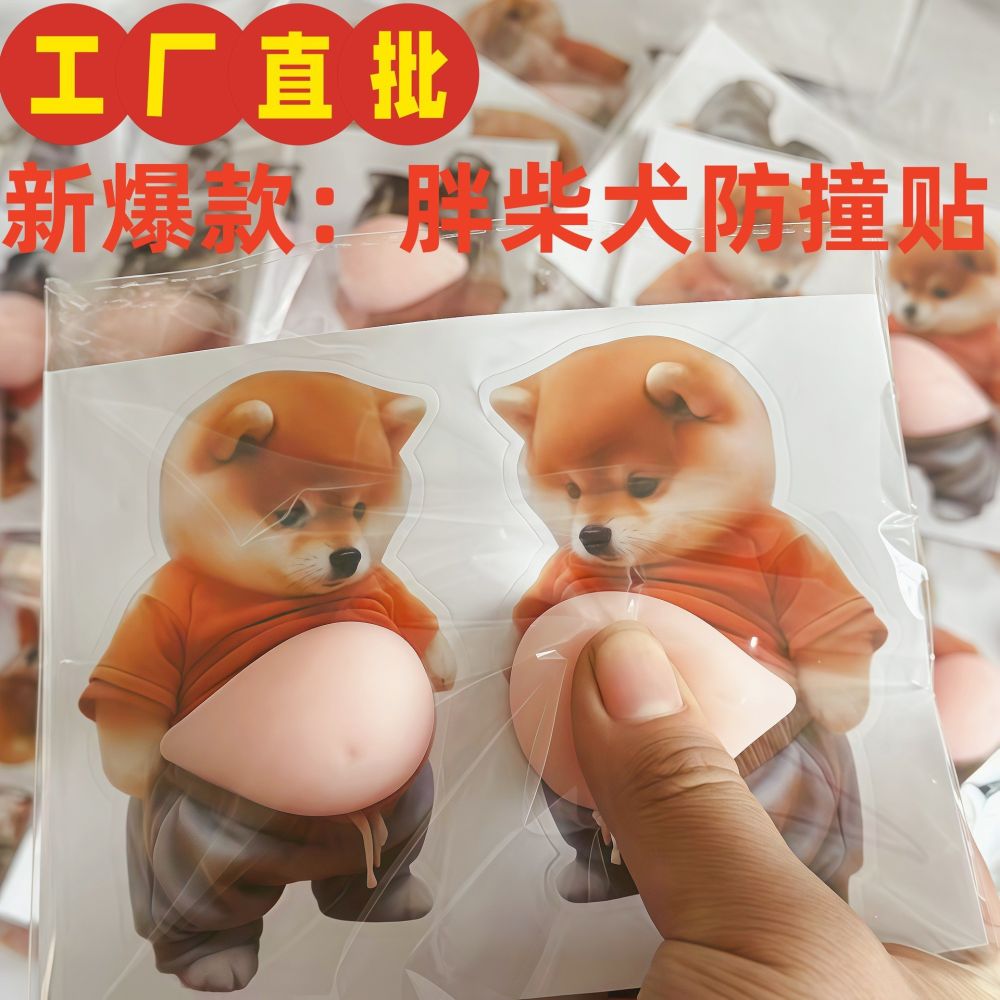 Shiba İnu Sıkma Oyuncağı, Telefon Çarpma Önleyici Sticker