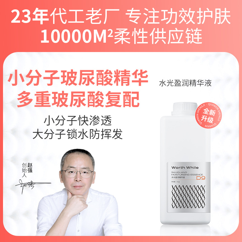 1000ml小分子玻尿酸精华液紧致保湿补水小分子玻尿酸原液面部精华