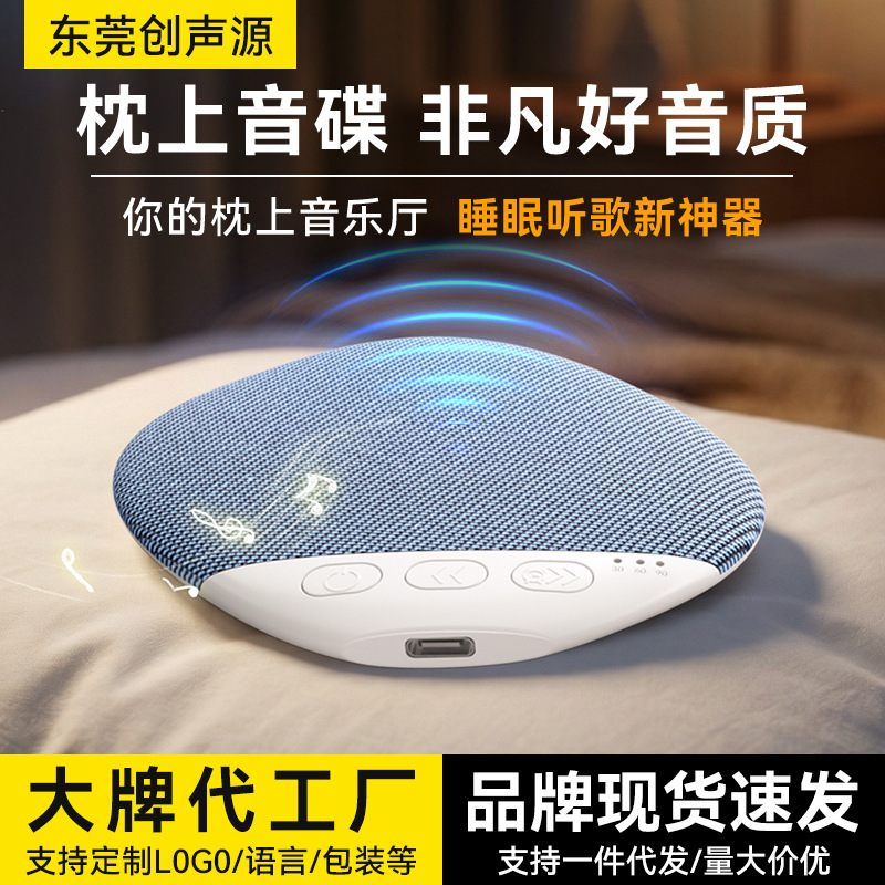 [现货]枕下睡眠音箱白噪音枕头音碟定时枕边音响枕下睡眠音响
