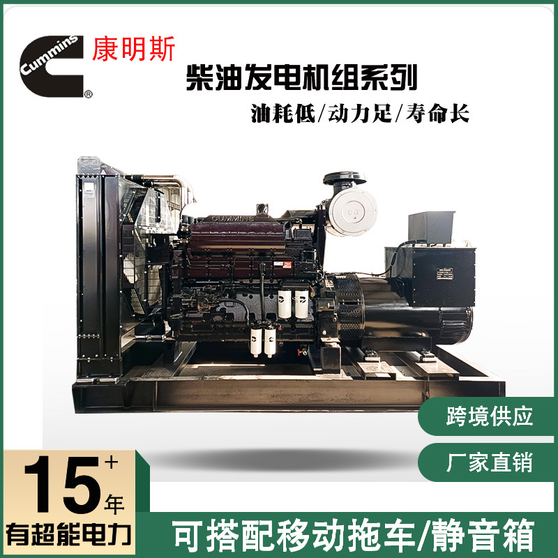 Cummins 500 kW Dieselgenerator, 380V Drehstrom