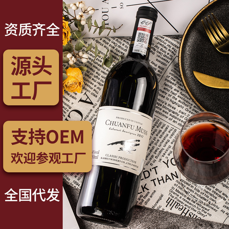 Fransız kuru kırmızı şarap, Cabernet Sauvignon üzümünden
