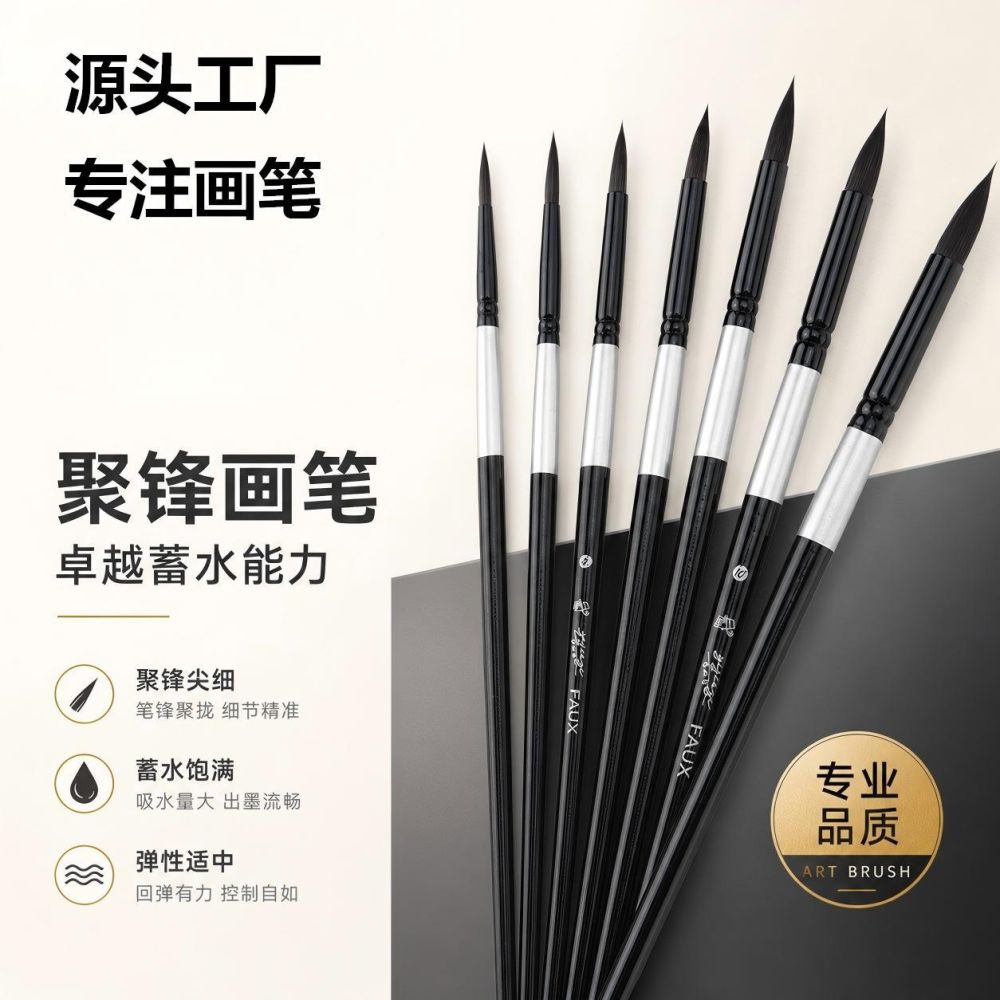 Cross-border Black Swan Set Watercolor Brushes Art Watercolor Brushes Nylon Soft Hair Round Head Drawing Digital Oil Painting Round Head Brushes