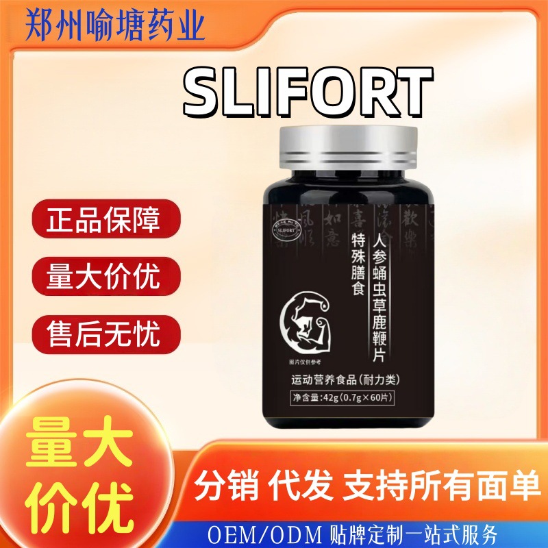 SLIFORT Ginseng Cordyceps Tablets, 42 g, Plant Extract