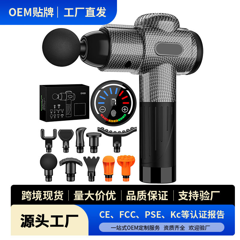 Cross-border factory bestselling smart display speed-adjustable home professional muscle massager fascia gun, silent, in stock
