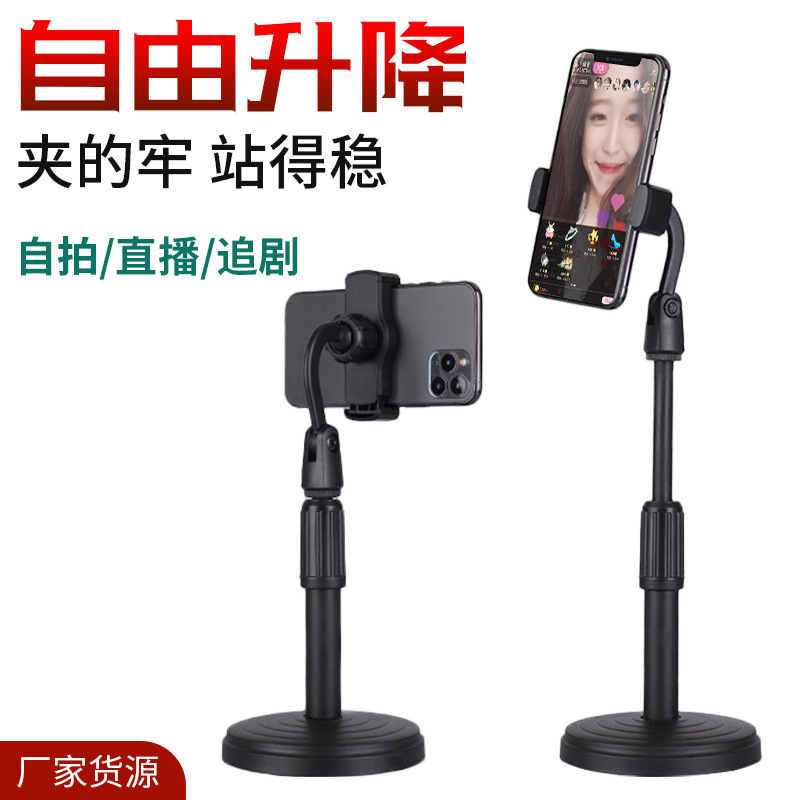 Fabrika doğrudan tedarik katlanabilir telefon standı ayarlanabilir masaüstü canlı yayın standı teleskopik stand masaüstü disk standı