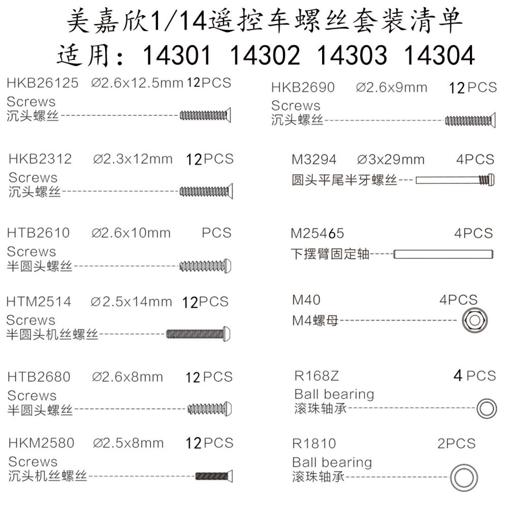 Meijiaxin 14210 16208 14303 14304 gehärtete Schrauben und Muttern, universell für 1/14 und 1/16 Fahrzeuge