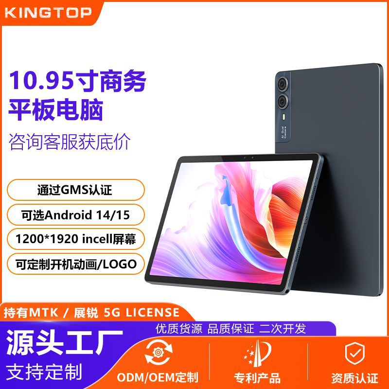 Android 10.95 İnç Tablet 4G, 128GB Bellek, Incell Ekran - 1