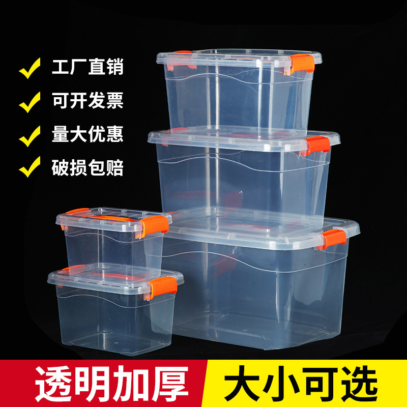 手提收纳箱透明食品收纳盒加厚塑料储物箱衣服整理箱带盖玩具箱子 - 1