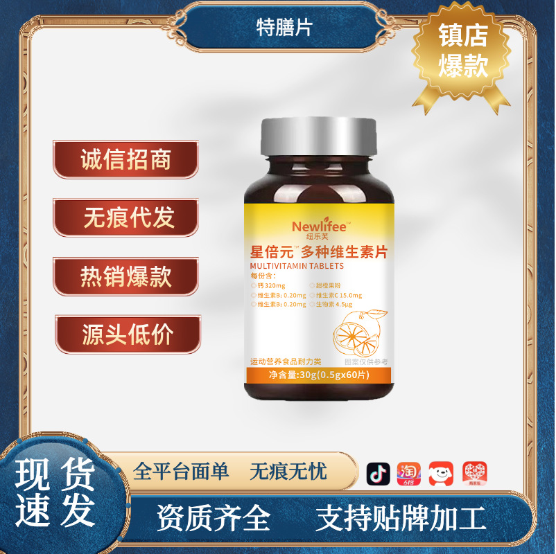 Xingbeiyuan Çoklu Vitamin Tableti Özel Diyet Gıdası