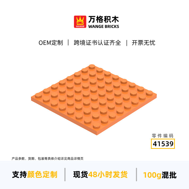 Educational Small Building Blocks 41539, 8×8 Double-Sided Baseplate - 1
