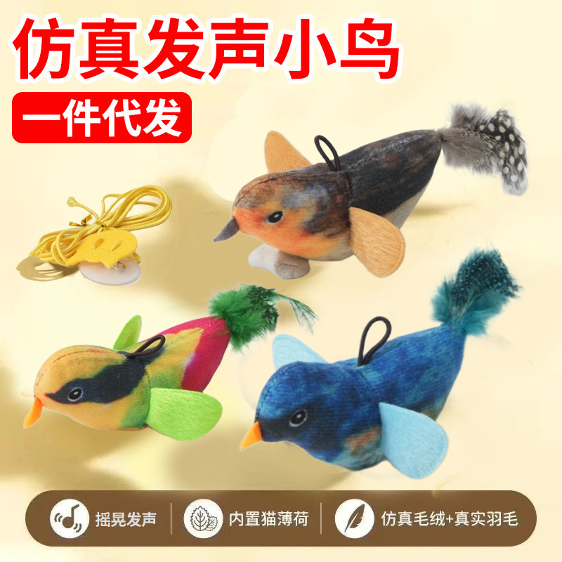 New Cat Toy Simulated Chirping Bird Toy Kitten Boredom Relief Self-Play Scratch and Bite Resistant Hanging Cat Teaser Pet Supplies