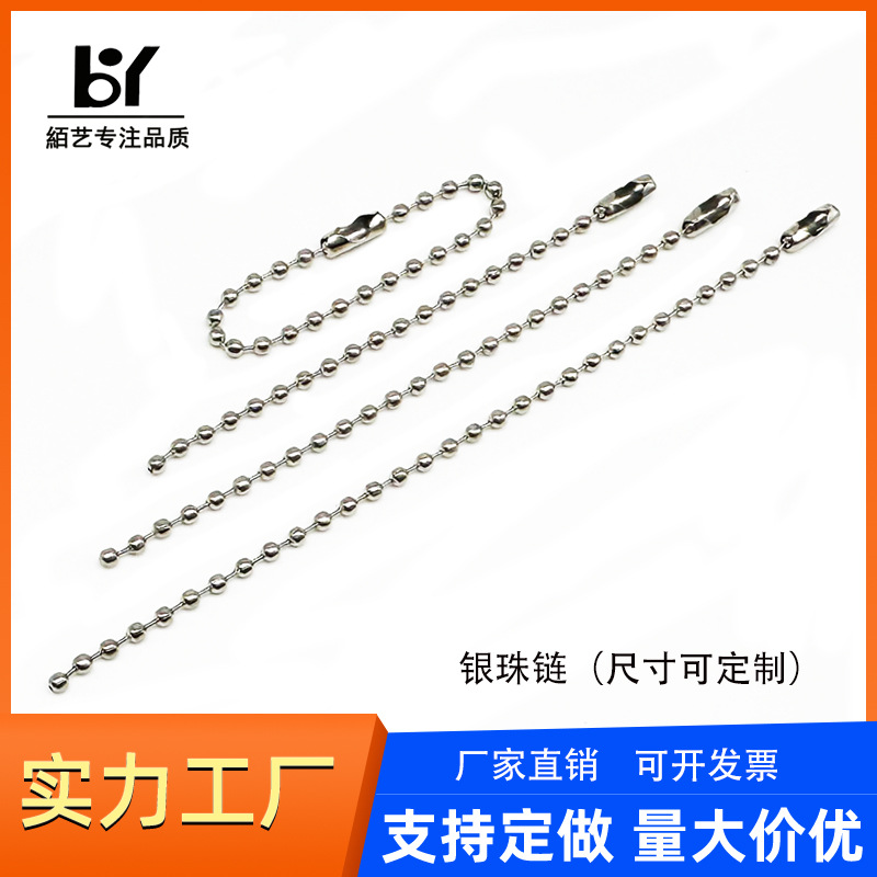 Silver Iron Bead Chain 2.4 mm, DIY Jewelry Making Material