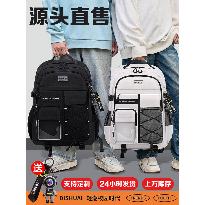 School backpack with spine protection, large capacity