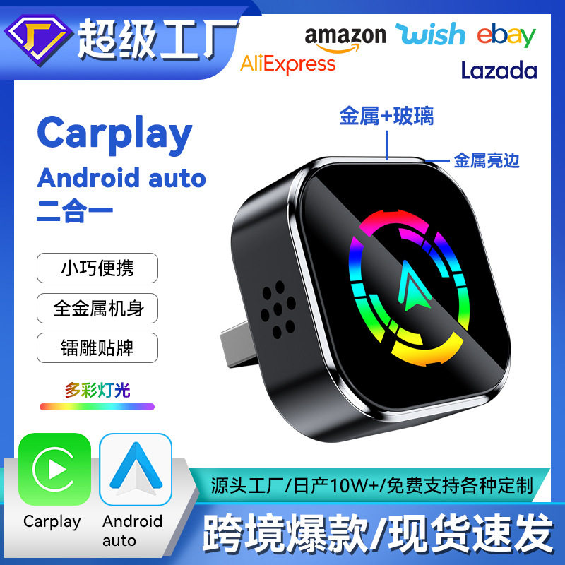 Bestseller 2-in-1 kabelloses Carplay-Adapter Smart Navigation Fahrzeugverbindung Android Auto Carplay Box