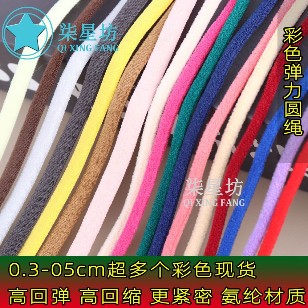 Colorful Elastic Round Cord, 0.3-0.5 Bra Strap and Shoelace
