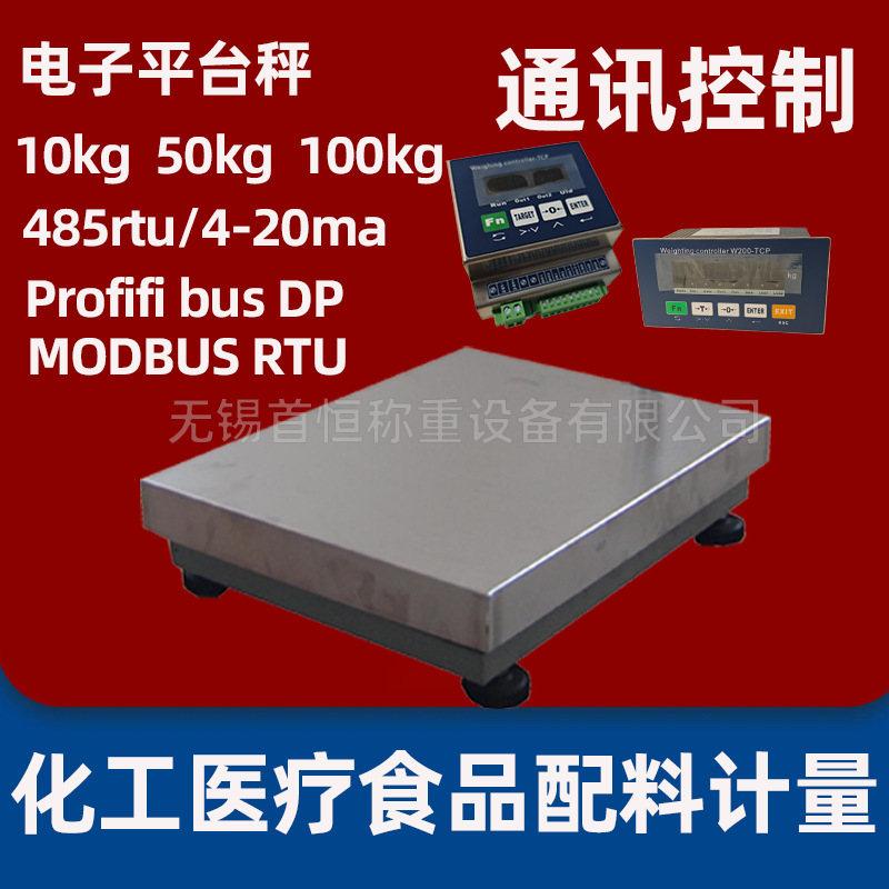Elektronik Platform Terazi 10kg 100kg 200kg İletişim DP485 RTU 4-20mA Çıkışı Harici Kontrol